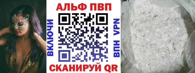 A-PVP мука  Северская 