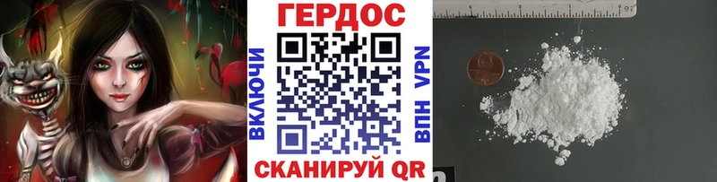 Героин Афган Северская