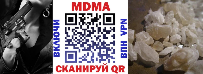 MDMA молли  Северская 