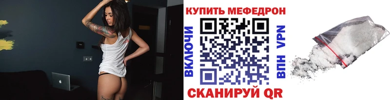 МЯУ-МЯУ кристаллы Северская