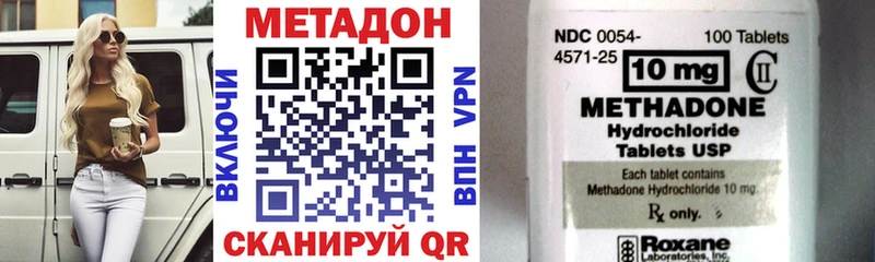 Метадон белоснежный  МЕГА рабочий сайт  Северская 