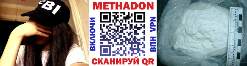 Метадон methadone Северская