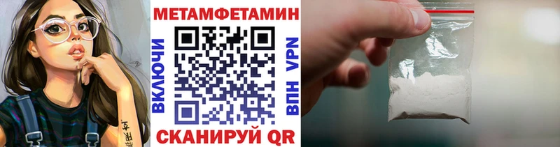 Первитин Декстрометамфетамин 99.9%  MEGA ССЫЛКА  Северская  закладка 